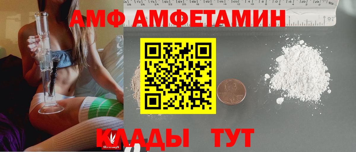Светлоград  мега ссылка  Вход с VPN  Amphetamine VHQ 