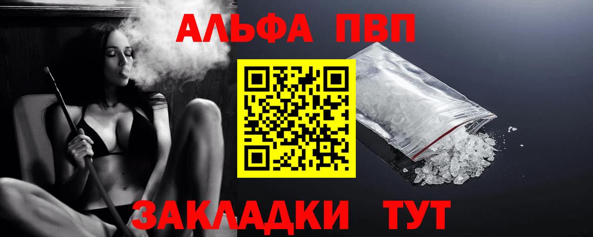 Alpha PVP крисы CK  Альфа ПВП кристаллы  Вход с VPN  Светлоград 