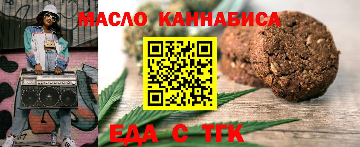 Cannafood конопля Светлоград