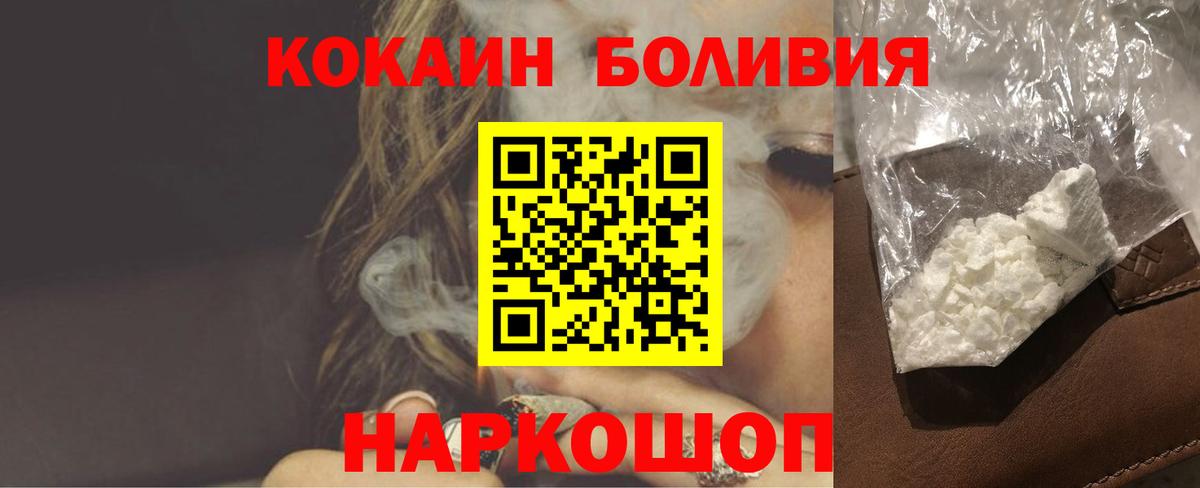 Светлоград  купить закладку  Вход с VPN  COCAIN 99% 