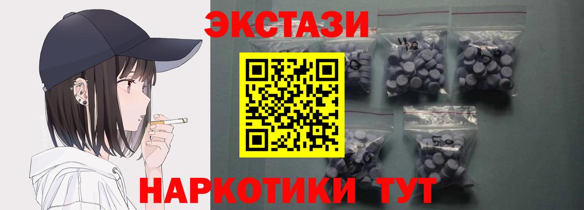 Светлоград  ЭКСТАЗИ mix  Вход с VPN  Экстази  Экстази VHQ 