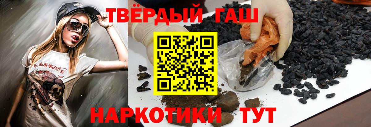 Светлоград  ГАШИШ Ice-O-Lator  ГАШ Ice-O-Lator  Вход с VPN 