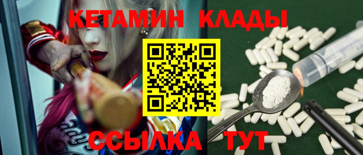 Светлоград  гидра маркетплейс  Вход с VPN  КЕТАМИН VHQ  Кетамин VHQ 