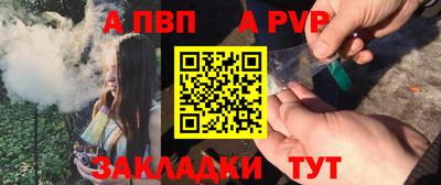 а пвп мука Новозыбков