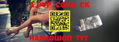 а пвп мука Новозыбков