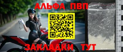 а пвп мука Новозыбков