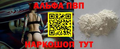 а пвп мука Новозыбков