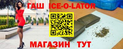 гашик Новодвинск