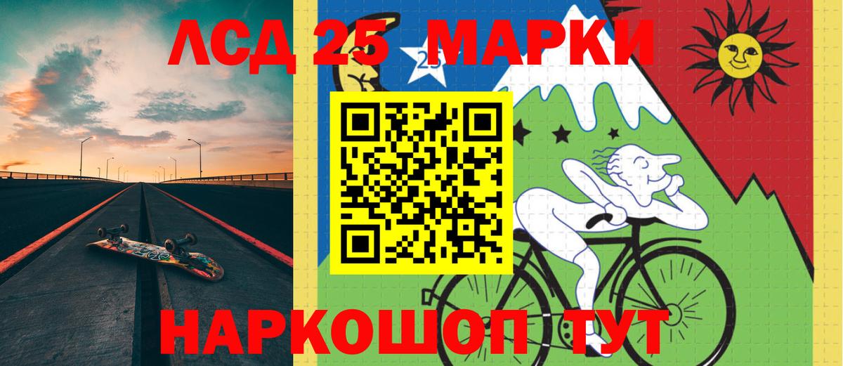 LSD-25 экстази кислота Светлоград