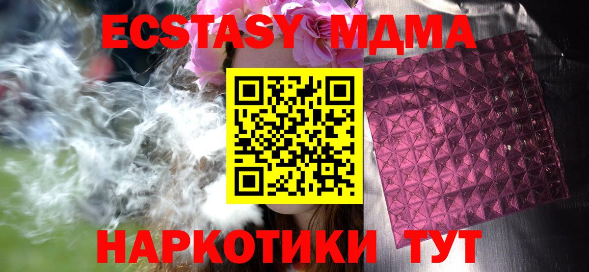Светлоград  МДМА crystal  МДМА VHQ  МДМА  Вход с VPN 
