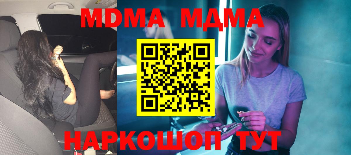 MDMA crystal Светлоград