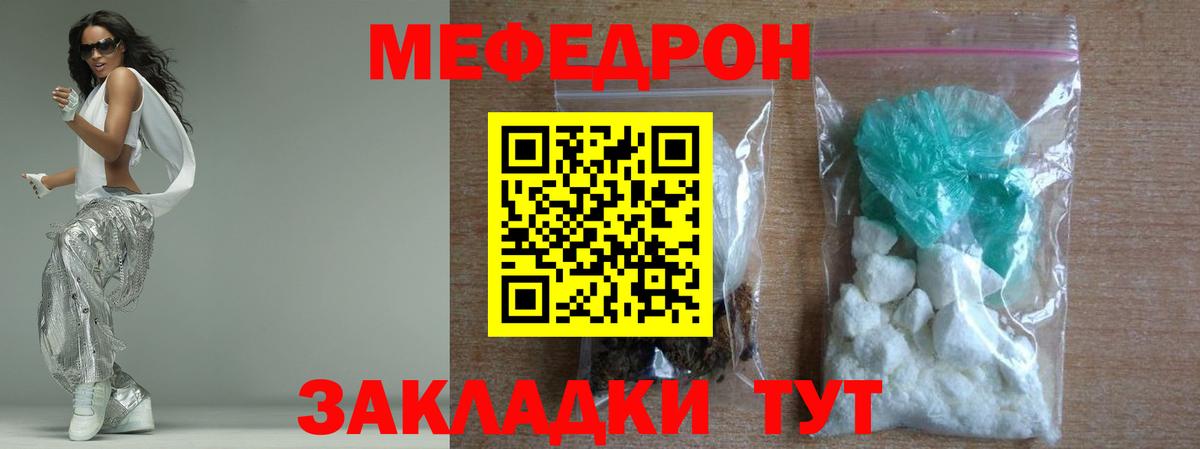 Светлоград  МЯУ-МЯУ 4 MMC  МЯУ-МЯУ 4 MMC  Меф  Вход с VPN 