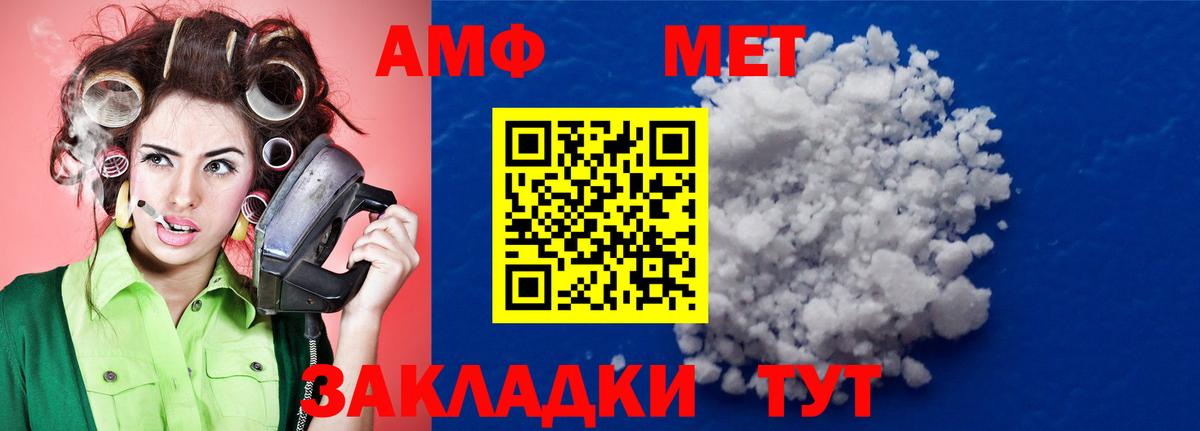 Светлоград  МЕТАМФЕТАМИН винт  МЕТАМФЕТАМИН винт  Вход с VPN 
