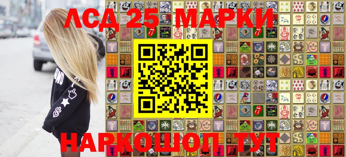 Марки 25I-NBOMe 1,5мг  Марки 25I-NBOMe 1,5мг  Марки NBOMe  Вход с VPN  Светлоград 