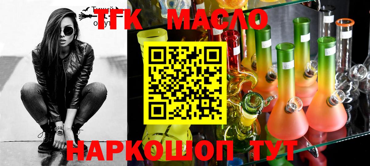 ТГК жижа Светлоград