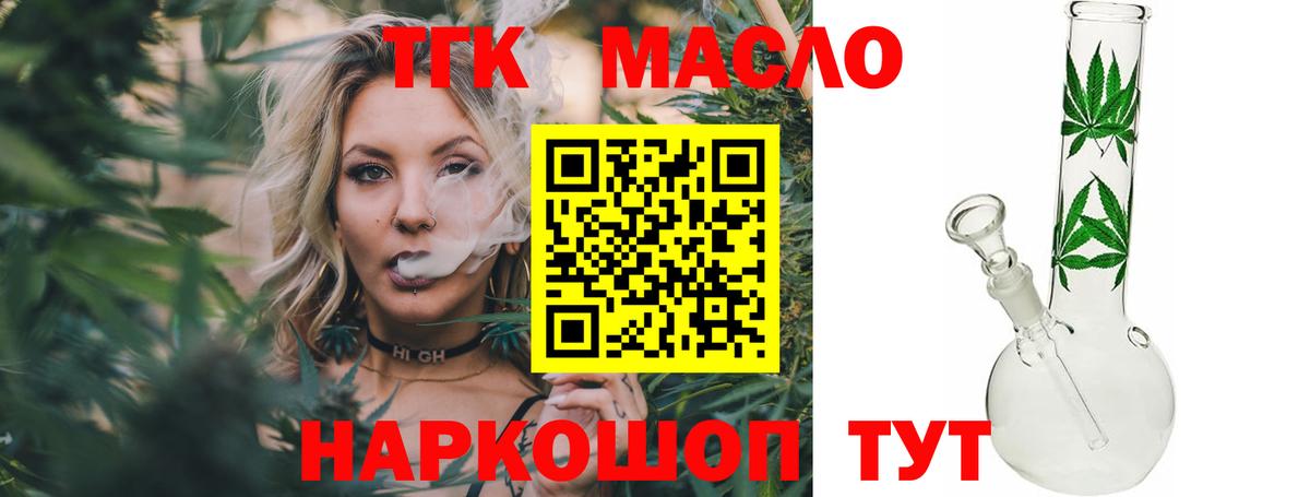 Светлоград  Дистиллят ТГК концентрат  Вход с VPN  ТГК концентрат 