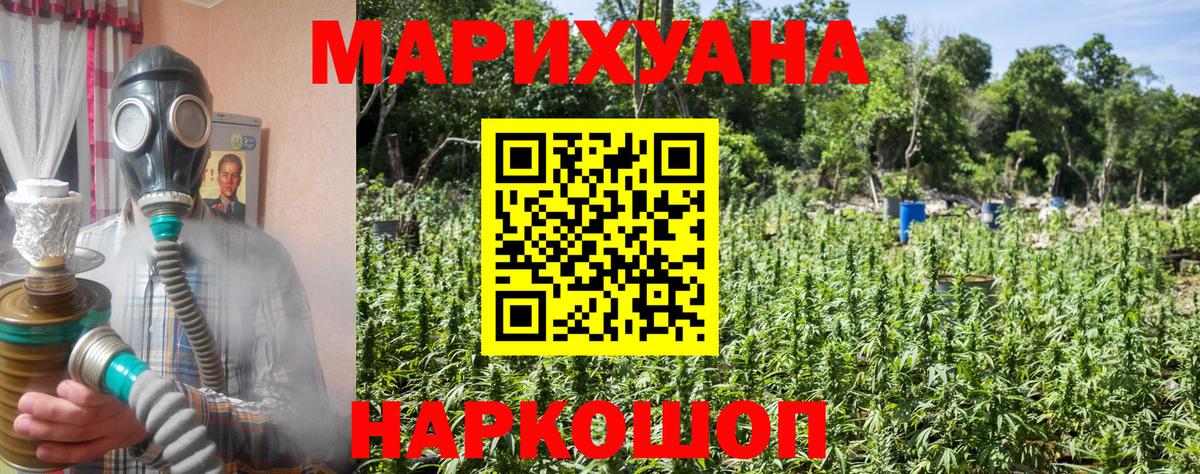МАРИХУАНА Ganja  Канабис тримм  Шишки марихуана индика  Вход с VPN  Светлоград  МАРИХУАНА марихуана 